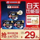 苏菲超熟睡柔棉感超长日夜用姨妈巾卫生巾29cm45片京东自营官方旗舰
