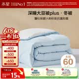 水星家纺被子冬被60%大豆被纤维被冬季被子加厚保暖被芯220x240cm约7.3斤