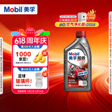 美孚（Mobil）美孚超级4T 摩托车机油 四冲程摩托车机油 20W-50 SL级 1L
