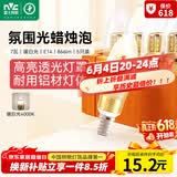 雷士（NVC）LED灯泡尖泡 7瓦E14小螺口 光源节能灯 暖白光4000K 5只装