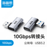 海备思 USB-A转typec转接头atoc转换头公对母90度直角弯数据线otg转换器笔记本电脑连接U盘鼠标键盘