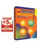 朗文·外研社·新概念英语2：实践与进步（点读版）