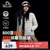 伯希和（Pelliot）轻薄排骨羽绒服女防风外套800蓬鹅绒保暖男冲锋衣内胆12340822米L