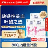 拜耳爱乐维叶酸 复合维生素100片*3盒 补充钙铁锌维生素c 孕妇叶酸备孕片女性艾乐维 怀孕早期孕前中后段 