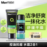 曼秀雷敦男士专用氨基酸洁面乳洗面奶温和补水不紧绷保湿控油送男生礼物 【旅行装】控油抗痘洁面50g+高保湿酷爽冰露30ml试用