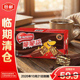 雀巢脆脆鲨威化巧克力味饼干595.2g（32*18.6g）休闲食品2026/10