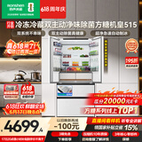 容声方糖机皇515L法式四开门冰箱双系统超薄零嵌入式一级能效无霜自动制冰白BCD-515P60FZNAD国家补贴