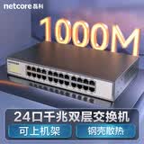 磊科（netcore）S24G 24口千兆交换机 网线分流器 工程高清监控网络分线器 企业级交换机 稳定高速传输