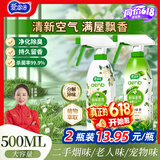 爱恩倍空气清新剂香氛除臭喷雾500g*2老人卧室厕所车载栀子绿茶持久留香