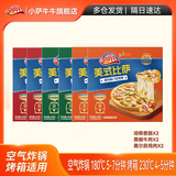 小萨牛牛七英寸披萨加热即食多口味儿童早餐披萨空气炸锅6盒1080g