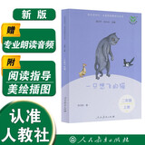 一只想飞的猫（升级版） 人教版快乐读书吧 二年级上册（含音频资源）与新教材配套使用（新旧封面随机发货）