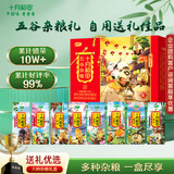 十月稻田 八种五谷杂粮礼盒 6.4斤 杂粮端午礼盒送礼  企业福利团购
