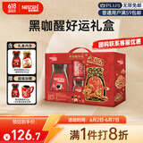 雀巢（Nestle）黑咖醒好运礼盒醇品速溶黑咖啡250g+咖啡伴侣400g送礼