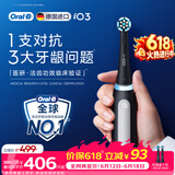 欧乐B【价低头部达播9折】德国进口电动牙刷iO3专业护龈刷刷头*1洁净牙龈呵护（包装随机）【价保618】