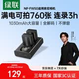 绿联3C认证NP-FW50相机电池ZV-E10充电器适用sony索尼a6000 a6400 a7m2 a5100 a6300 a6100 zve10微单