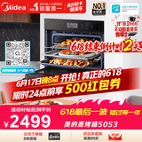美的（Midea）蒸烤箱一体机嵌入式家用蒸烤箱55L大容量蒸烤一体机 APP智控搪瓷内胆蒸箱烤箱蒸烤炸三合一BS5053W
