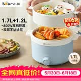 小熊（Bear）电煮锅 宿舍小电锅泡面火锅 电蒸锅蒸煮一体多功能多用途电热锅 1.7L屉蒸蒸笼电蒸锅 DRG-E17D2