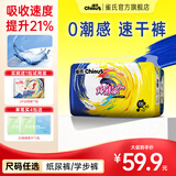 雀氏(chiaus)小芯肌玩彩派纸尿裤夏季款 超薄款国产尿不湿贴心尿显 加加大码XXL40+2片【15KG以上】