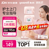 鱼跃（yuwell）胎心监测仪孕妇家用胎心仪监护仪医用超声多普勒可充电YTX201