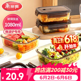 美丽雅高硼硅玻璃饭盒1080ml 上班族带饭可微波炉加热大容量保鲜便当盒