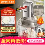 苏泊尔（SUPOR）绞肉机家用 和面机多功能揉面搅面绞馅机 打肉饺子肉馅碎肉机2.5L大容量JR68-B250【价保618】