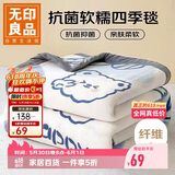 无印良品法兰绒毛毯办公室午睡薄毯子毛巾被 四季空调沙发盖毯 150*200cm