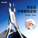 sijiang死皮剪刀专业美甲工具专用指甲钳斜口不锈钢倒刺修剪器