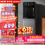 奥克斯（AUX） 饮水机下置式家用立式温热型快速加热下置水桶饮水器 重磅丨新即热式UV杀菌 制冷制热型