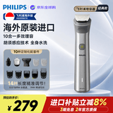 飞利浦（PHILIPS）【520礼物】多功能剃须刀理发器剃毛器十合一 全身水洗 5分钟快充 定制化配件 送老公男生 MG5950