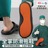 洁丽雅（Grace）【全掌防滑】手术室拖鞋男士夏季新款医生用洗澡防摔足弓凉拖鞋女 曜石黑【全掌真防滑】 42-43 【适合41-42】