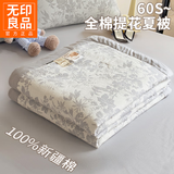 无印良品全棉双层纱提花夏凉被夏季纯棉大豆空调被单人可机水洗薄款春秋被 繁花-灰【全棉提花 柔软亲肤】 四件套/2.0*2.3m夏被+床单+2枕套