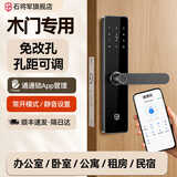 石将军智能门锁密码锁指纹锁人脸识别智能锁家用防盗门锁电子锁民宿公寓 木门专用智能锁+通通锁app控制+孔距可调+【自行安装】 送千万产品险