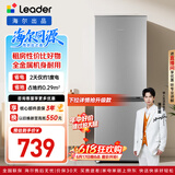 海尔出品统帅悦享系列180L两门小户型家用租房电冰箱直冷不占地BCD-180LLC2E0C9以旧换新