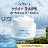 优姿婷（LUMENE）极地保湿面霜滋润版50ml干皮持久补水锁水滋润七夕送女友