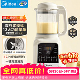 美的（Midea）破壁机 家用全自动免煮自清洗 小型3-4人1.2L轻音多功能 豆浆机榨汁机 五谷杂粮辅食料理机  001