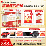 旗帜奶粉2段红钻 红罐新国标6-12个月较大婴幼儿配方罐装808g 2段 808g 6罐