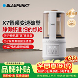 蓝宝（BLAUPUNKT）【价保618】智频变速破壁机家用豆浆机全自动免煮静低音破壁机米糊机磨粉机政府补贴02T 钛盾