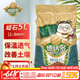 德沃多 蛭石5L(1-3mm) 多肉绿植花卉植物基质 无土栽培介质 营养土配土