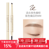 澳兰黛（AOCILENDA）备孕妇女眉笔防水自然持妆螺旋笔刷不晕染学生修容彩妆染眉膏 眉笔01#气质棕