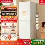 康佳（KONKA）【价保618】2026新款183升级款两双门冰箱变频一级能效节能租房宿舍小型家用国家补贴AR-203PG2