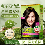 施华蔻（Schwarzkopf）怡然植物染发霜4.1/9亚麻褐棕(草本染发剂染发膏 男女士 盖白发)