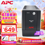 APC施耐德ups不间断电源BP1000CH办公电脑ups电源600W 稳压后备电源家用停电应急备用电源