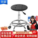 尔迈 防静电凳子旋转式升降椅流水线车间办公凳实验室圆凳 滑轮