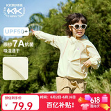 Kocotreekk树儿童防晒衣原纱防紫外线男女童冰丝凉感外套宝宝夏季浅沙米