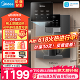 美的（Midea）管线机壁挂式家用净水器净饮机饮水机伴侣  3秒速热直饮一体 智能触控定量出水 全通量匹配MG245-R