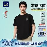 HLA海澜之家短袖T恤男中华龙凉感撞色印花大码短袖男【安心品质】