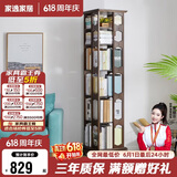 家逸旋转书架落地实木书柜360度可旋转层架落地置物架收纳架