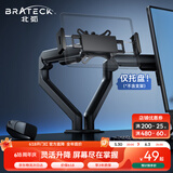 Brateck北弧 平板支架 手机支架臂 桌面ipad专用 可折叠调节 散热底座 悬臂支架 P200曜岩黑(PAD29-02)