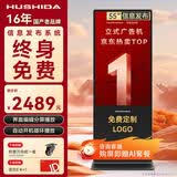互视达【好评第一】55英寸广告机电子菜单数字标牌广告屏立式显示竖屏一体机落地式电子水牌非触摸 LS-55