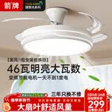 ARROW箭牌 美国普瑞高显指护眼风扇灯吊扇灯隐形电扇灯遥控调光包安装